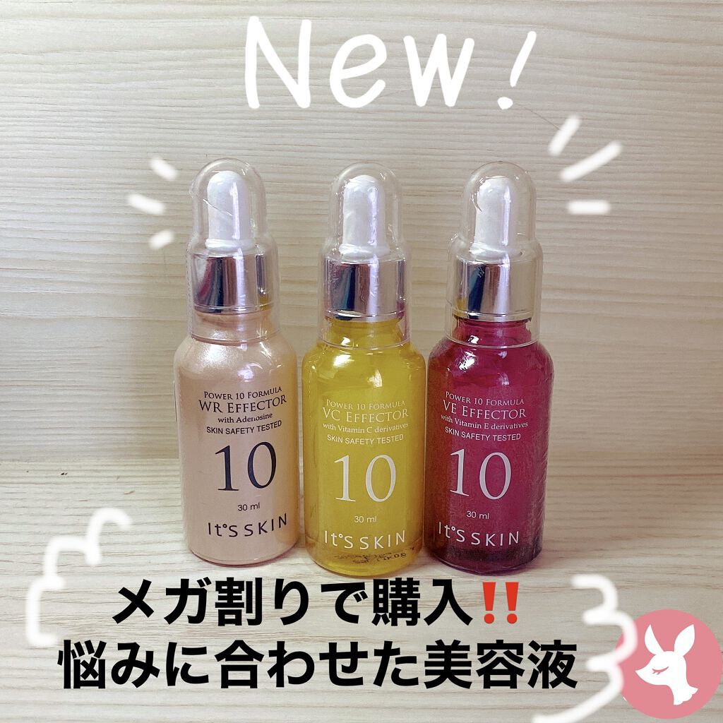 Power10フォーミュラ VCエフェクター/It's skin/美容液を使ったクチコミ（1枚目）