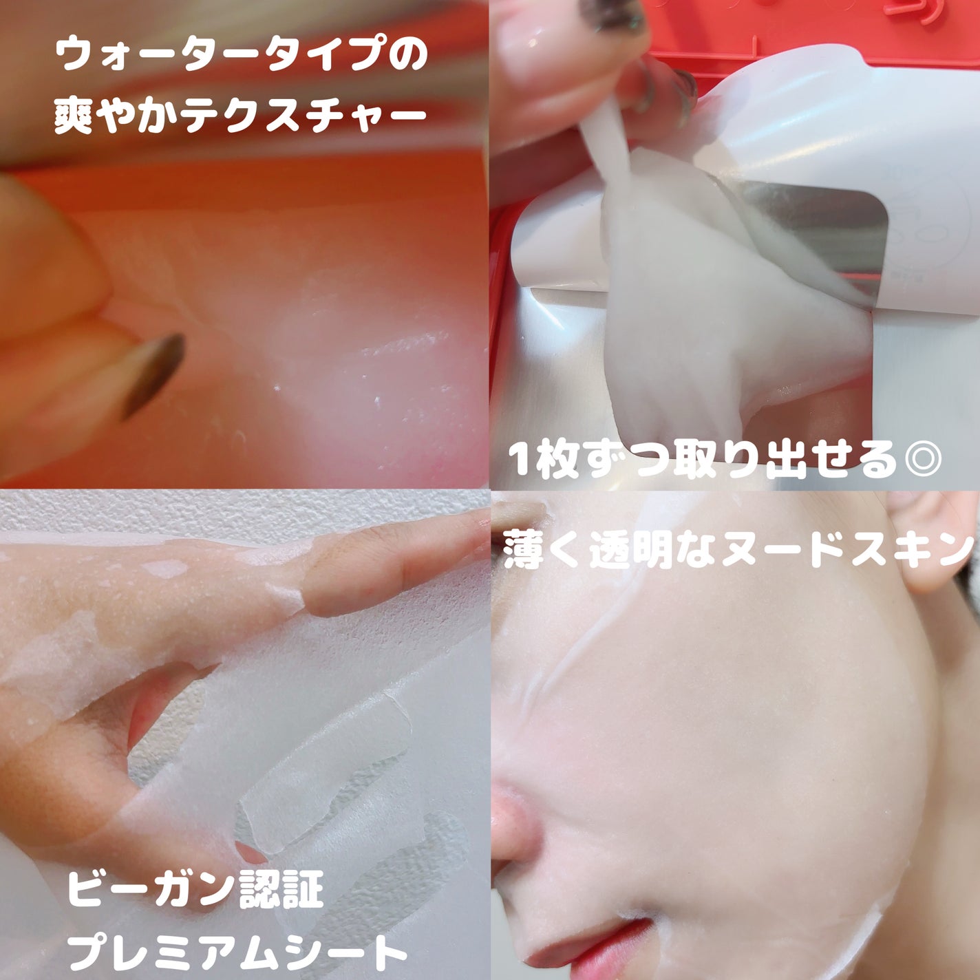 インテンスマルチコラーゲンムチンデイリーマスク/ネイチャーリパブリック/シートマスク・パックを使ったクチコミ(2枚目)