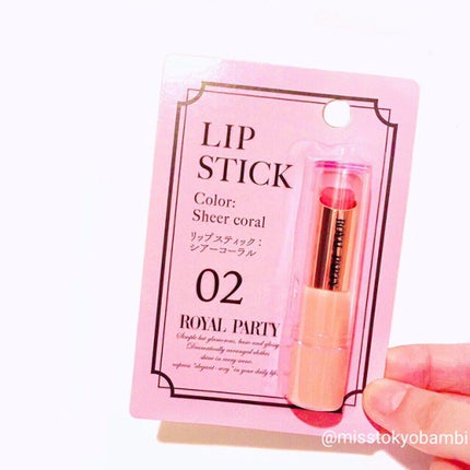 ロイヤルパーティー リップスティック/DAISO/口紅を使ったクチコミ(5枚目)