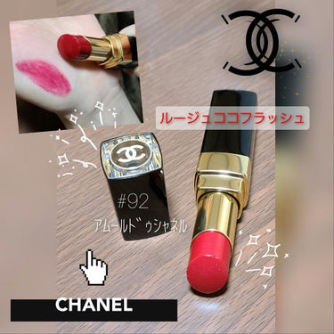 ルージュ ココ フラッシュ/CHANEL/口紅を使ったクチコミ（1枚目）