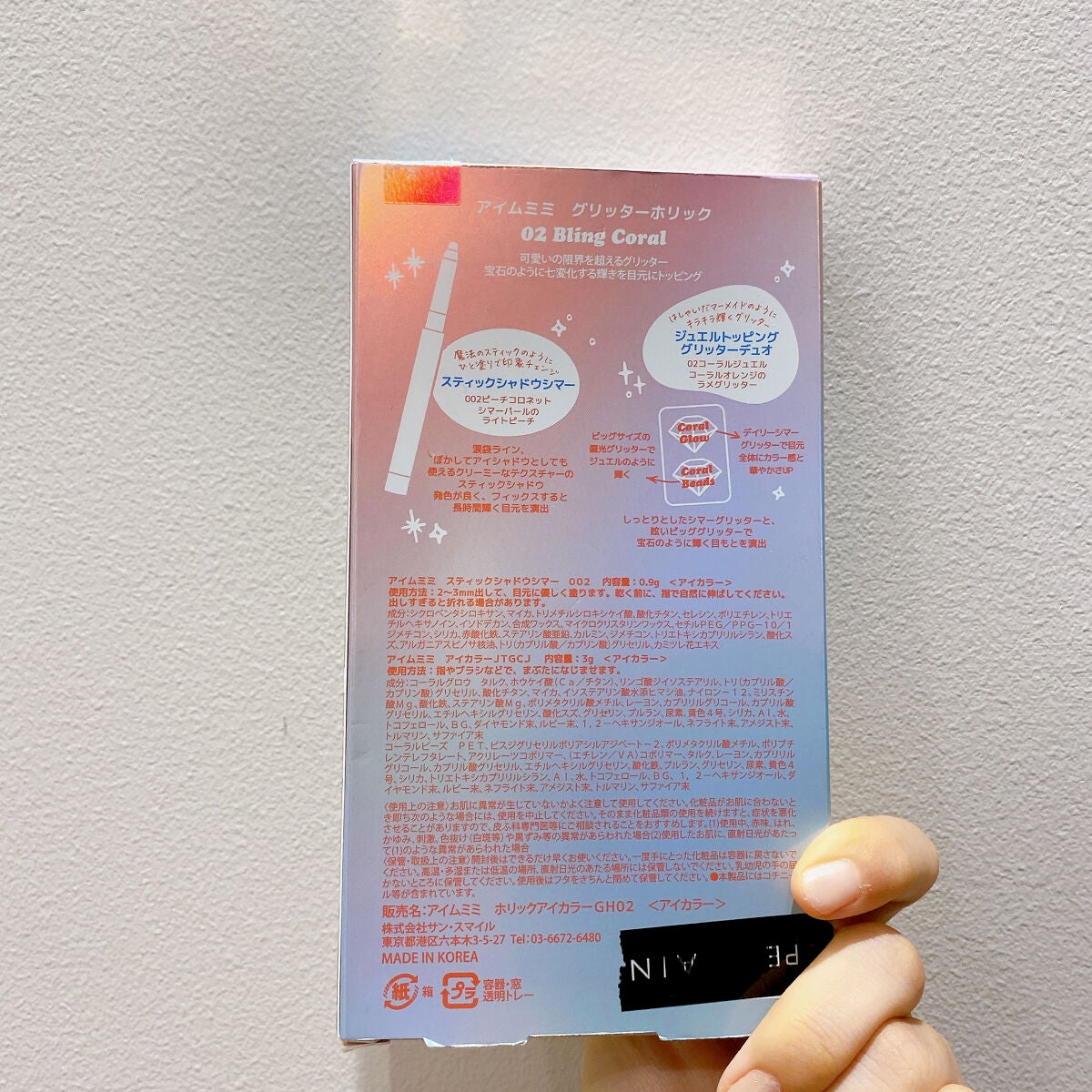 アイムスティックシャドウシマー/i’m meme/スティックアイシャドウを使ったクチコミ(2枚目)