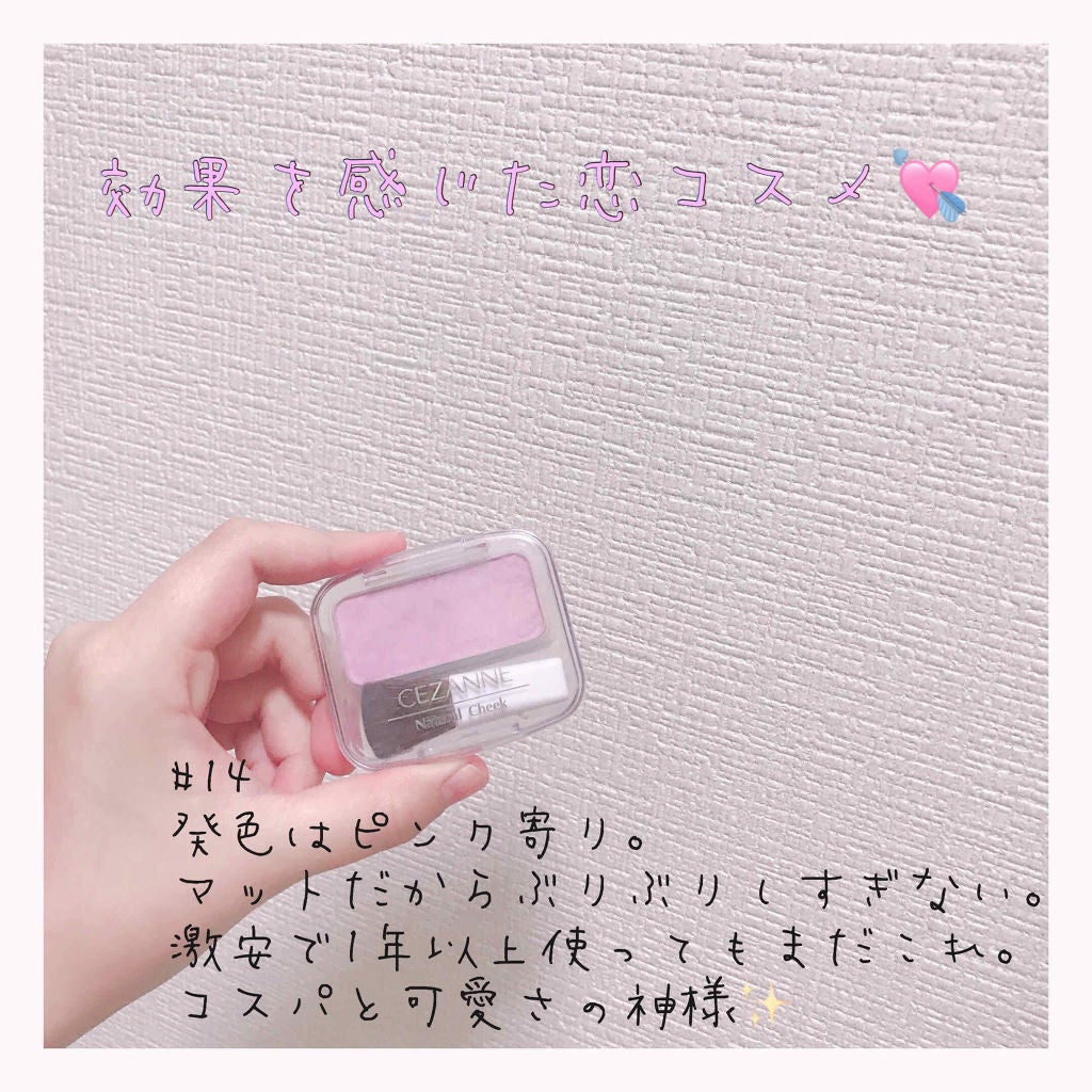 ナチュラル チークN/CEZANNE/パウダーチークを使ったクチコミ(1枚目)