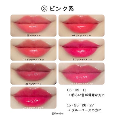 ミユ @ilmmiyu on LIPS 「▫️ロムアンド愛好家による全25色🥰レビュー〖・𝙏𝙬𝙞𝙩𝙩𝙚𝙧..」（6枚目）