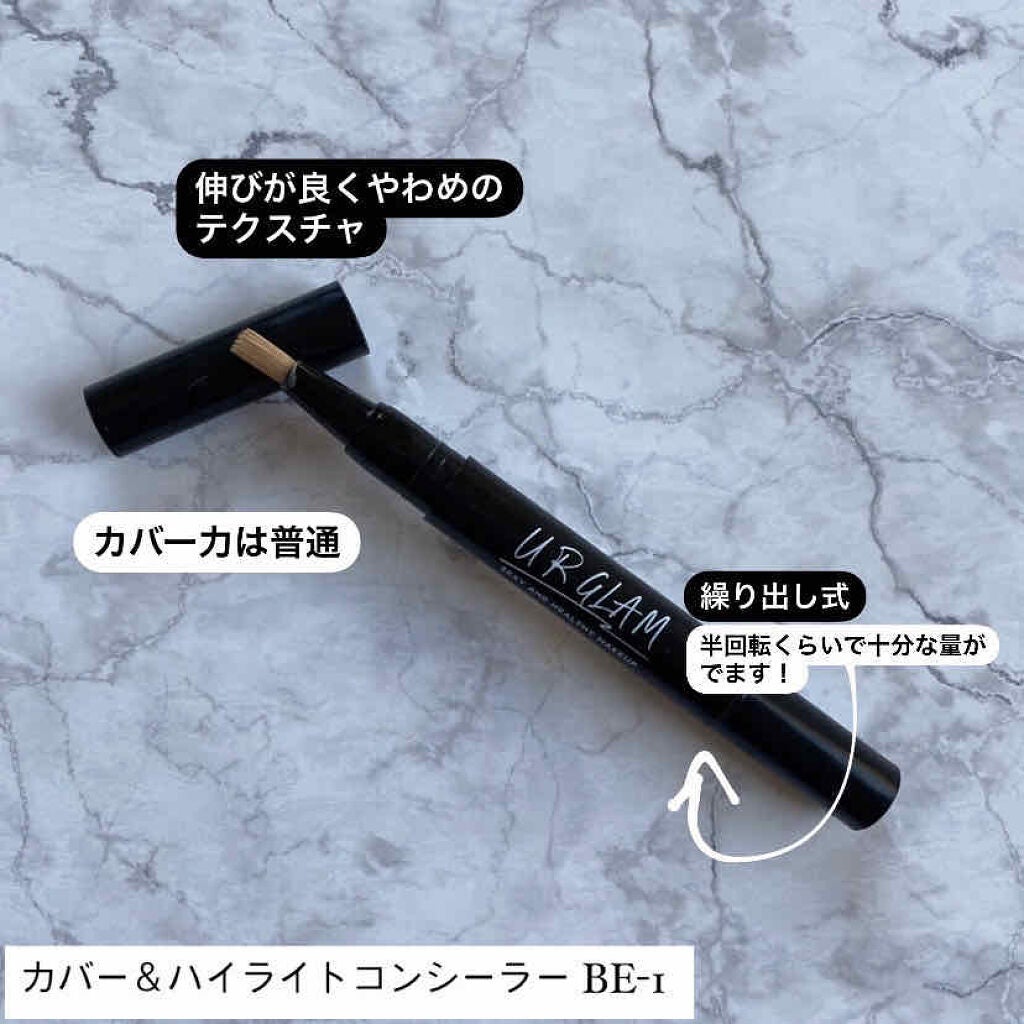 UR GLAM COVER&HIGHLIGHT CONCEALER/U R GLAM/リキッドコンシーラーを使ったクチコミ(2枚目)