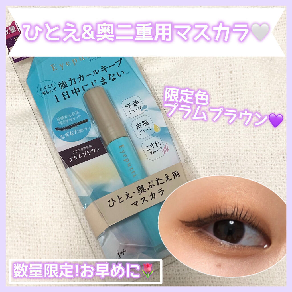 ひとえ・奥ぶたえ用カーラー/アイプチ®/ビューラーを使ったクチコミ（1枚目）