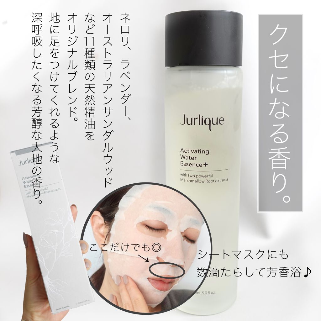 ハイドレイティング ウォーターエッセンス +/ジュリーク/化粧水を使ったクチコミ(3枚目)