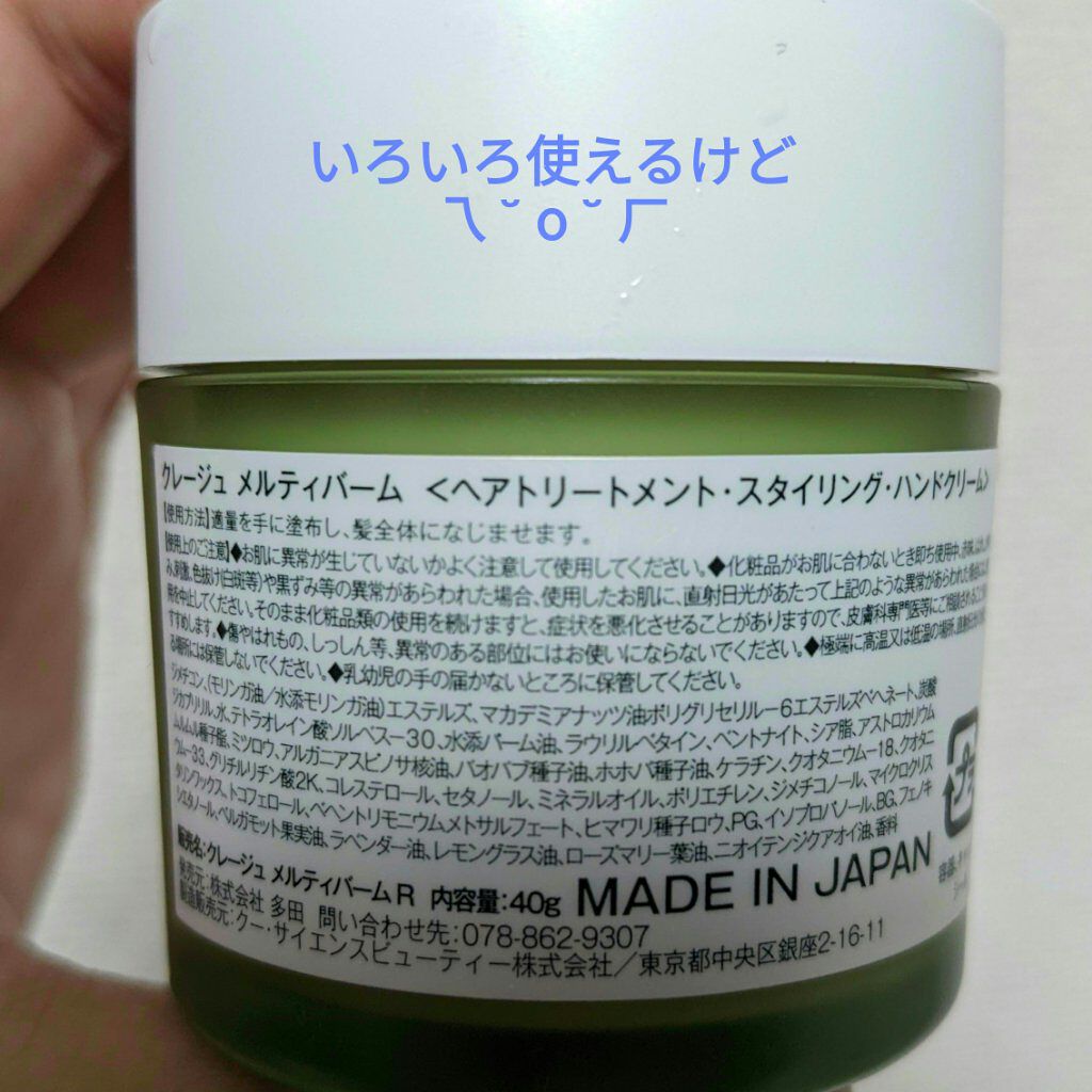 を使ったクチコミ（2枚目）