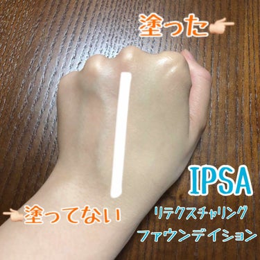 コントロールベイス/IPSA/化粧下地を使ったクチコミ（3枚目）