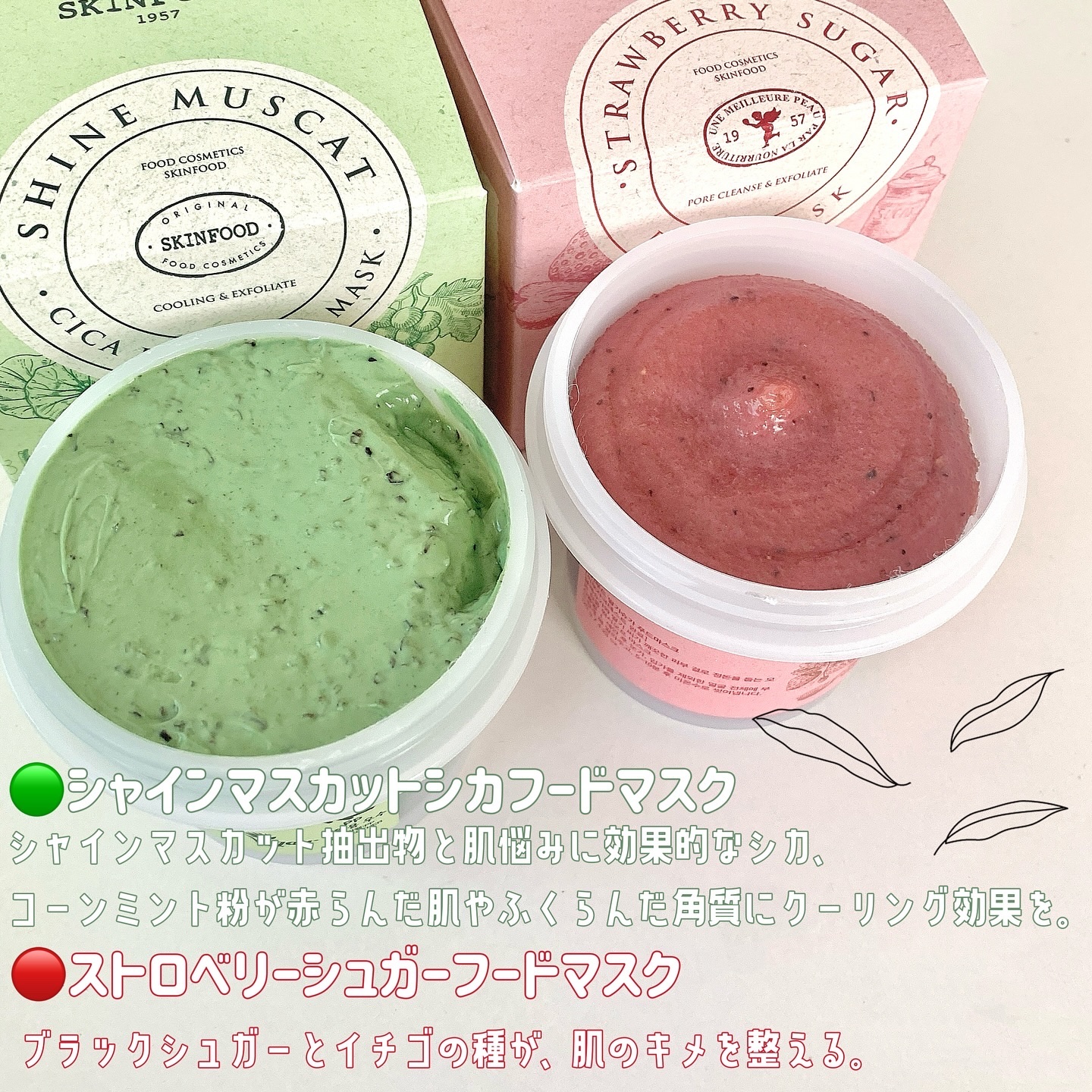 ストロベリーシュガー フードマスク/SKINFOOD/洗い流すパック・マスクを使ったクチコミ（2枚目）