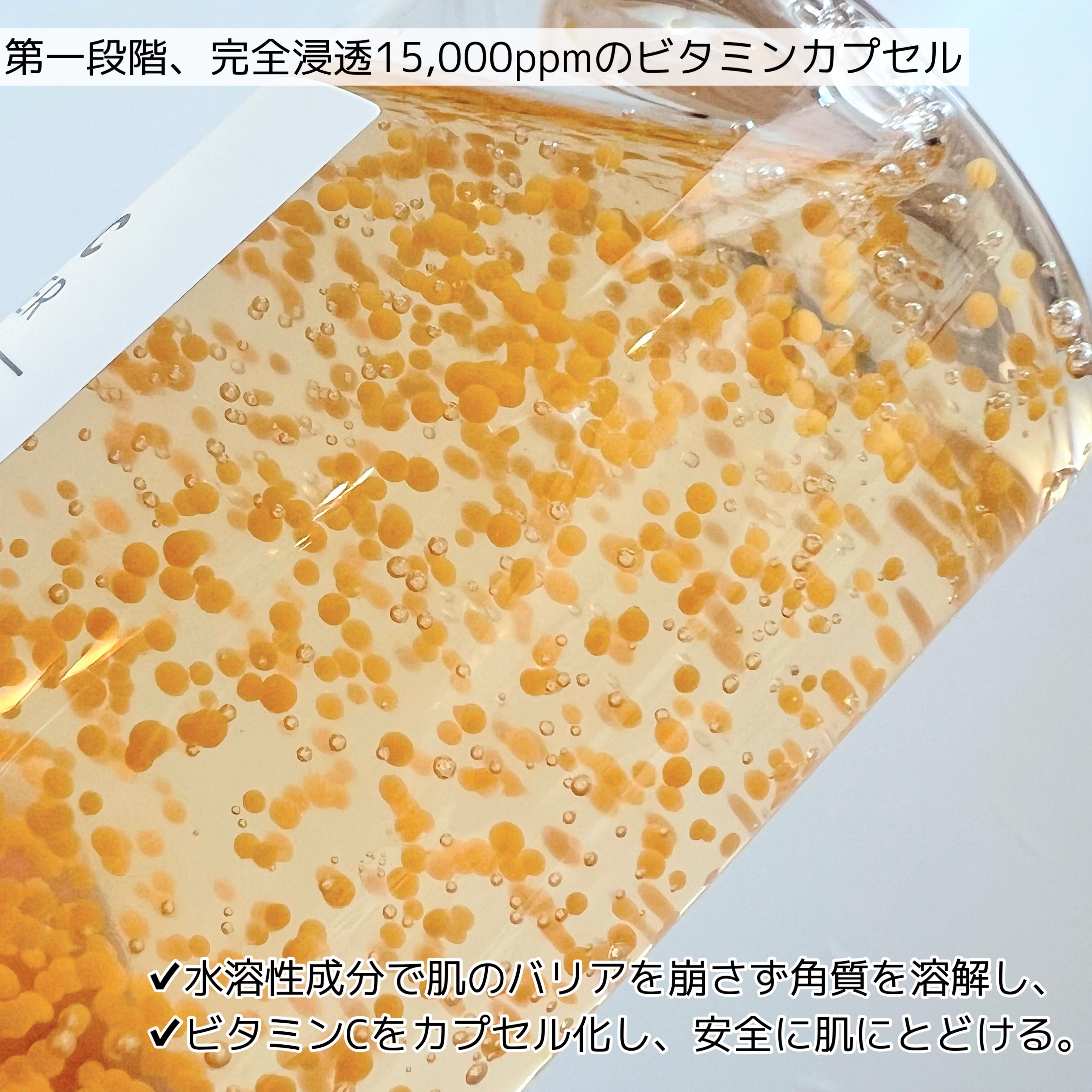 3DヒアルVC カプセルトナー/TARAJU/化粧水を使ったクチコミ（3枚目）