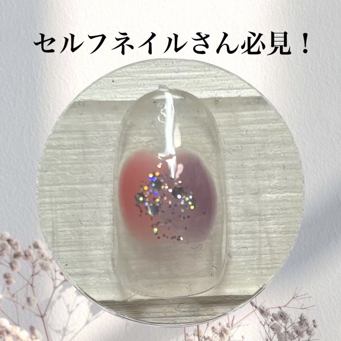 パル カラージェル/キャンドゥ/ジェルネイルを使ったクチコミ（1枚目）