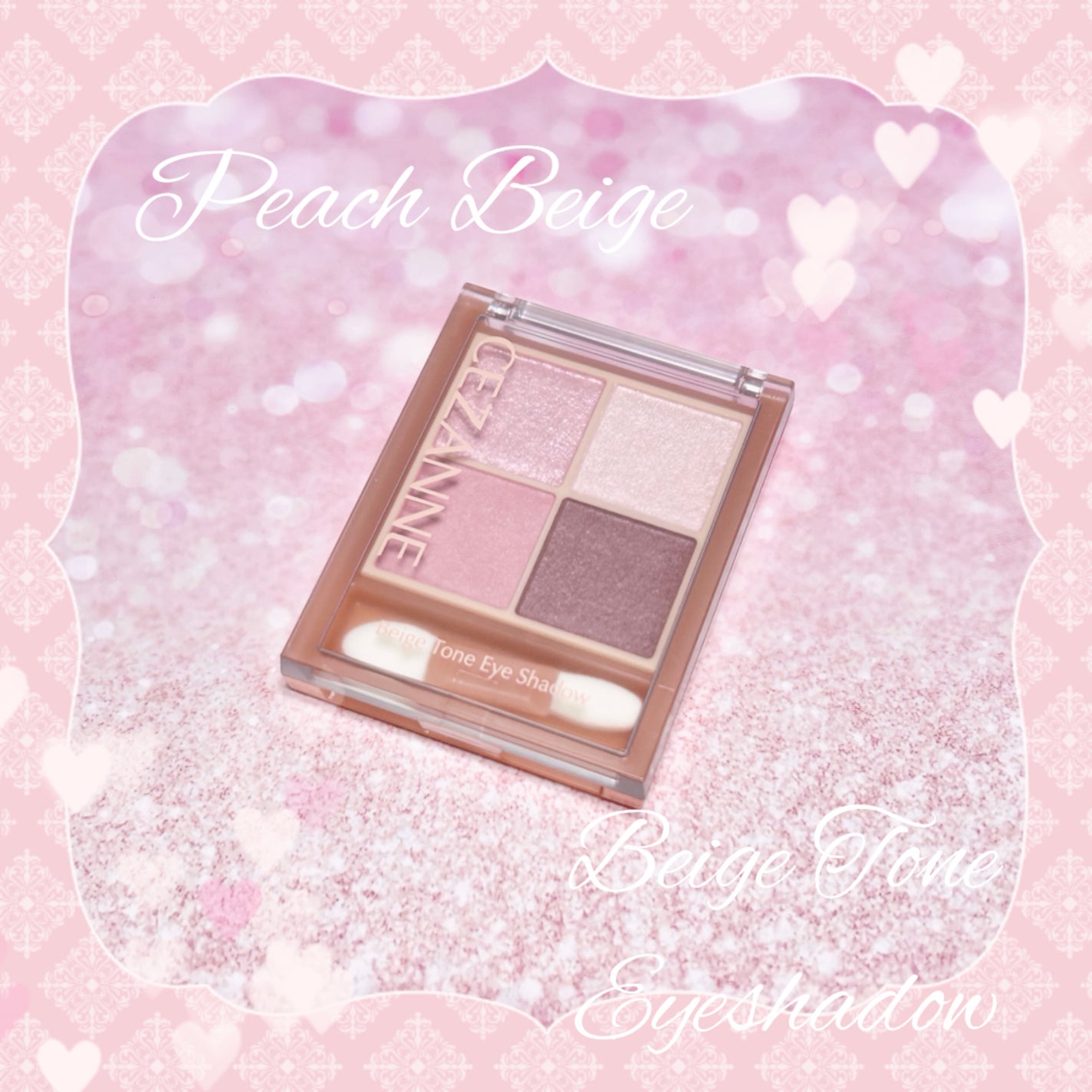 ベージュトーンアイシャドウ/CEZANNE/アイシャドウパレットを使ったクチコミ(1枚目)