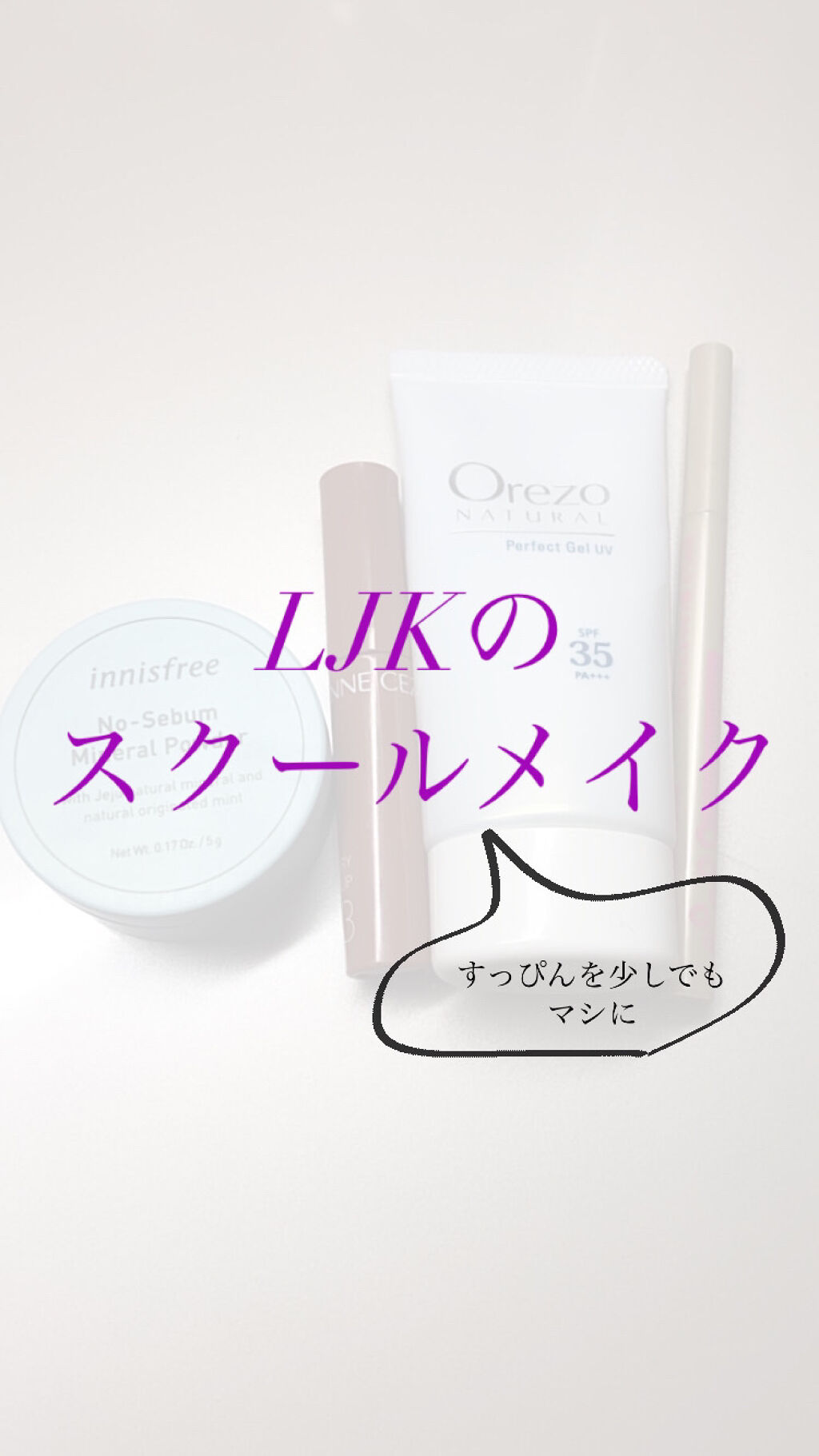 描くふたえアイライナー/CEZANNE/リキッドアイライナーを使ったクチコミ（1枚目）