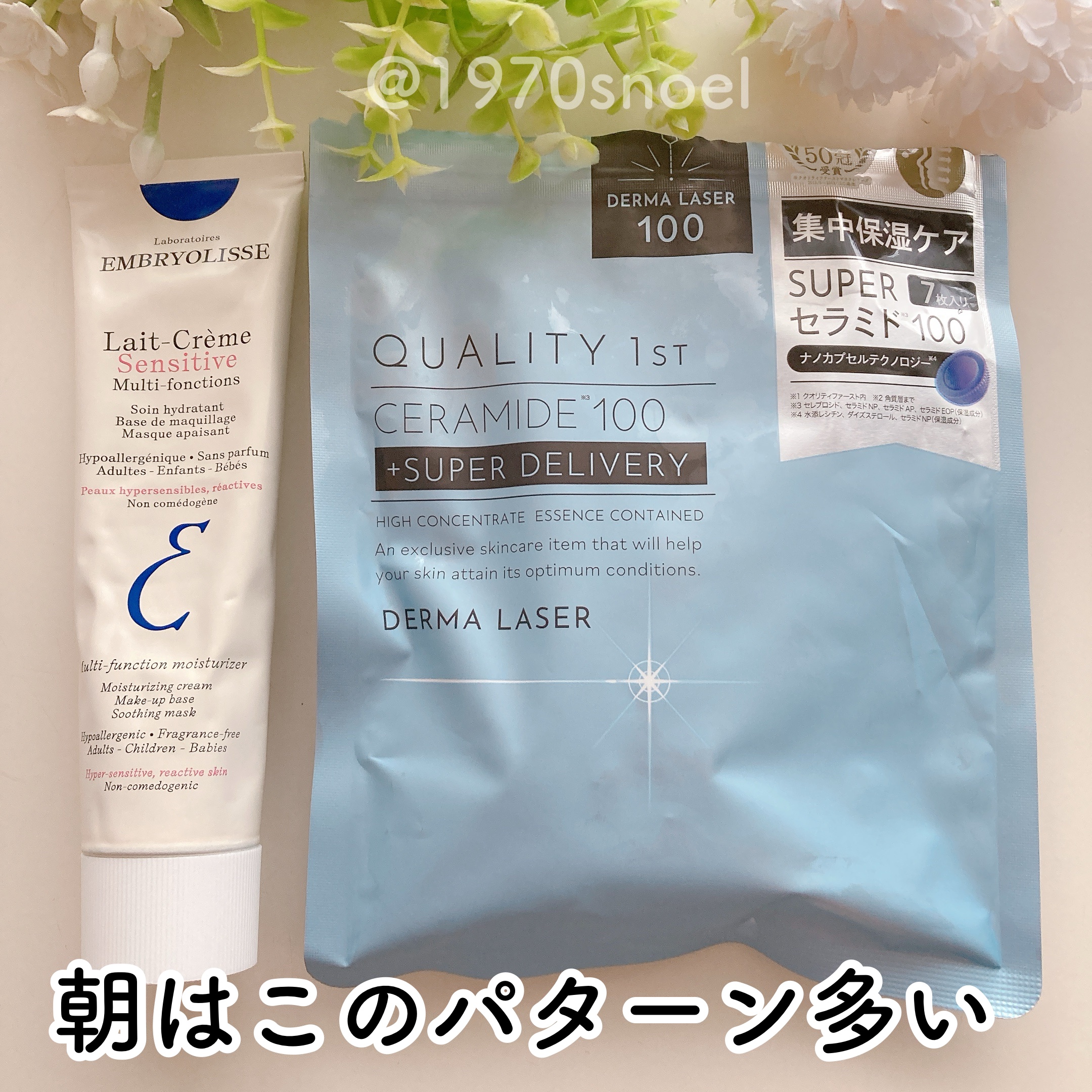 アンブリオリス モイスチャークリーム/アンブリオリス/フェイスクリームを使ったクチコミ（1枚目）