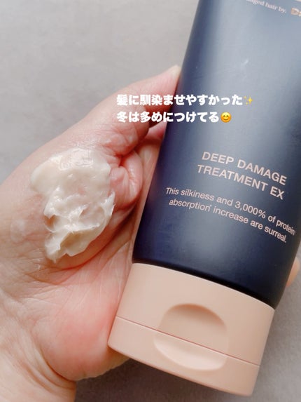 ディープダメージトリートメントEX/UNOVE/洗い流すヘアトリートメントを使ったクチコミ(3枚目)