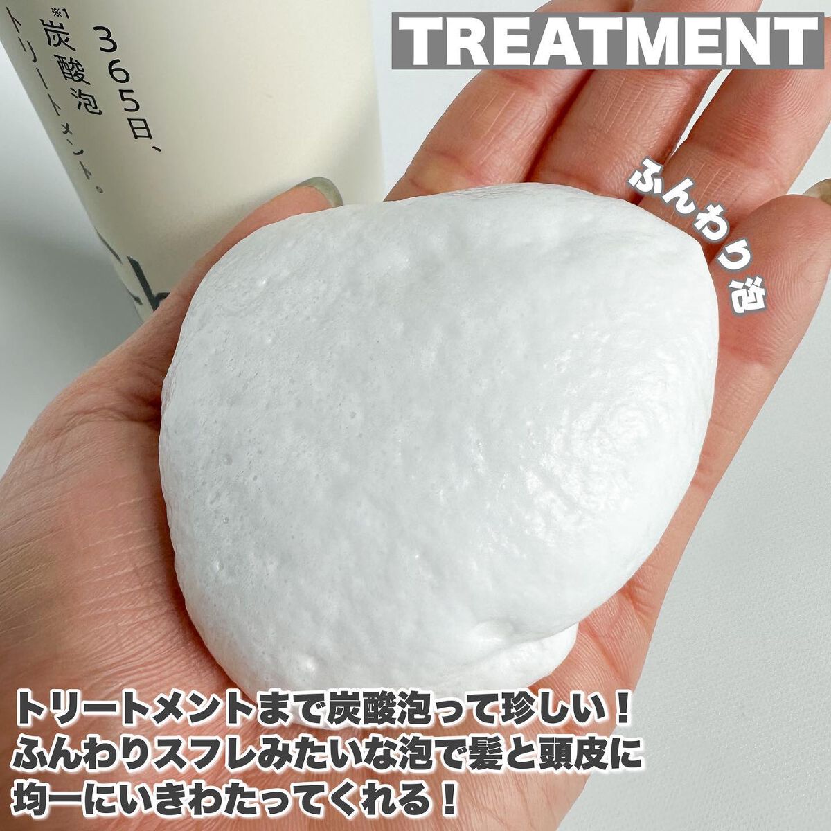 Riho | 集英社MAQUIAエキスパート on LIPS 「シャンプーもトリートメントも炭酸泡‼️シャンプーは頭に付ける前..」(4枚目)