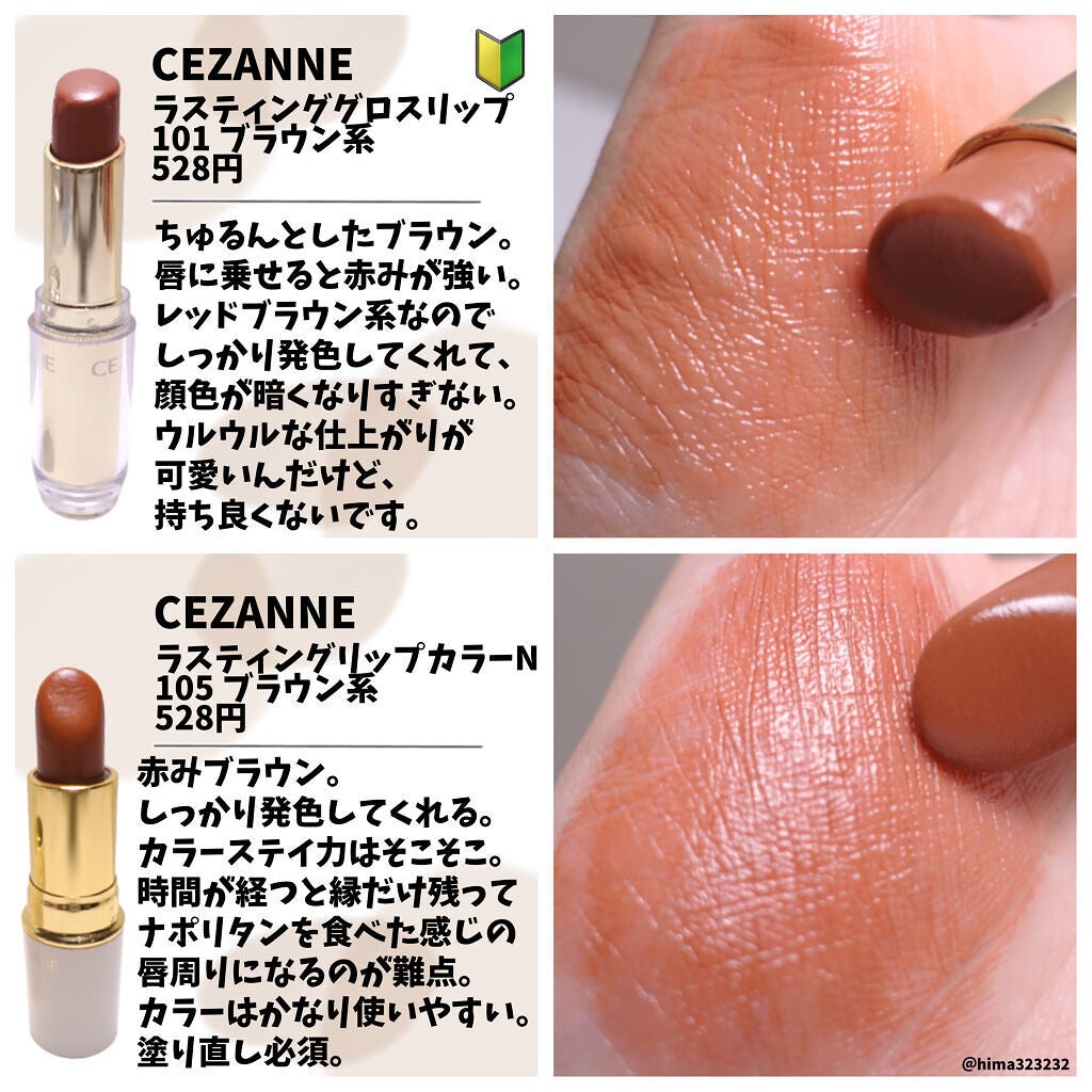 ステイオンバームルージュ/キャンメイク/口紅を使ったクチコミ(6枚目)
