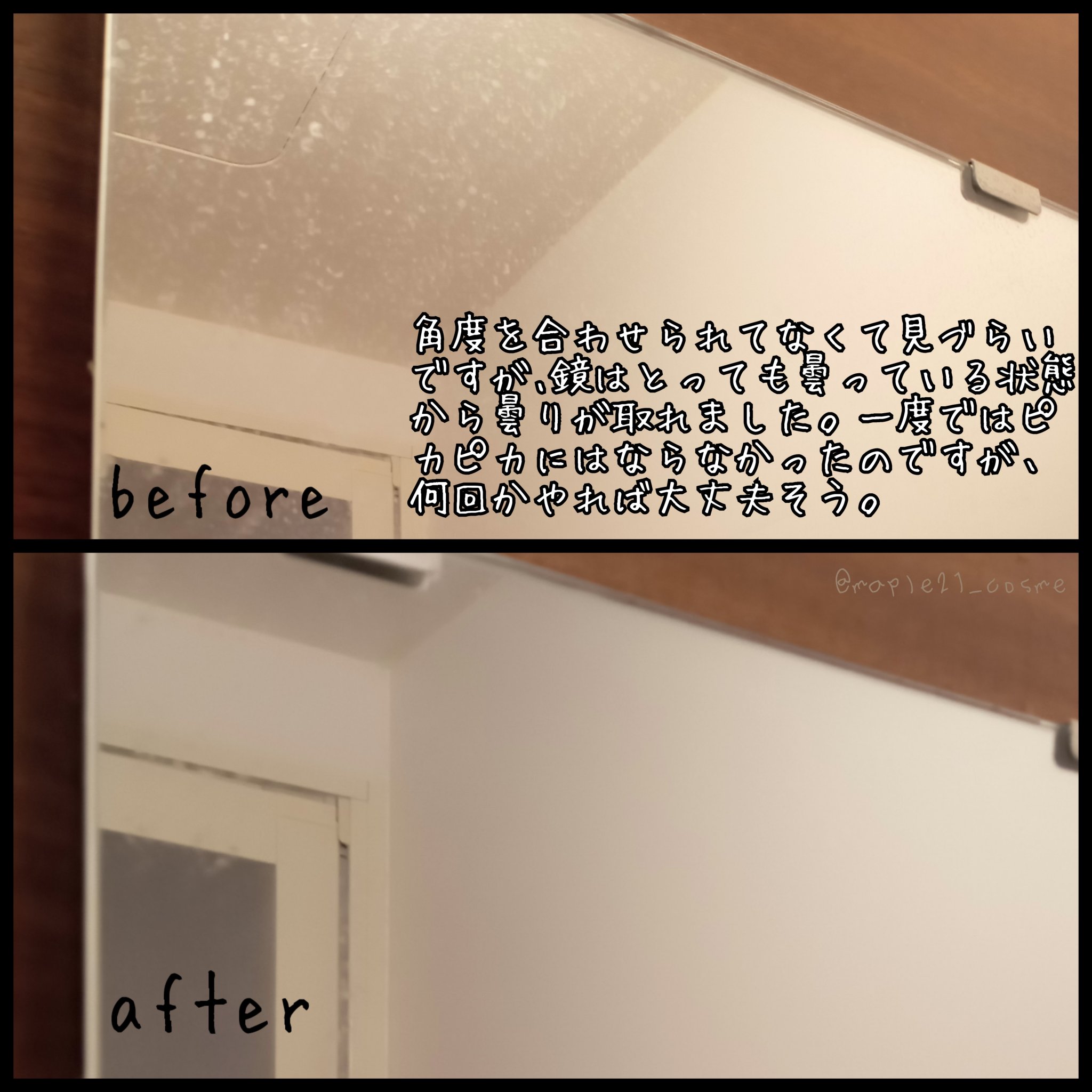 を使ったクチコミ（3枚目）