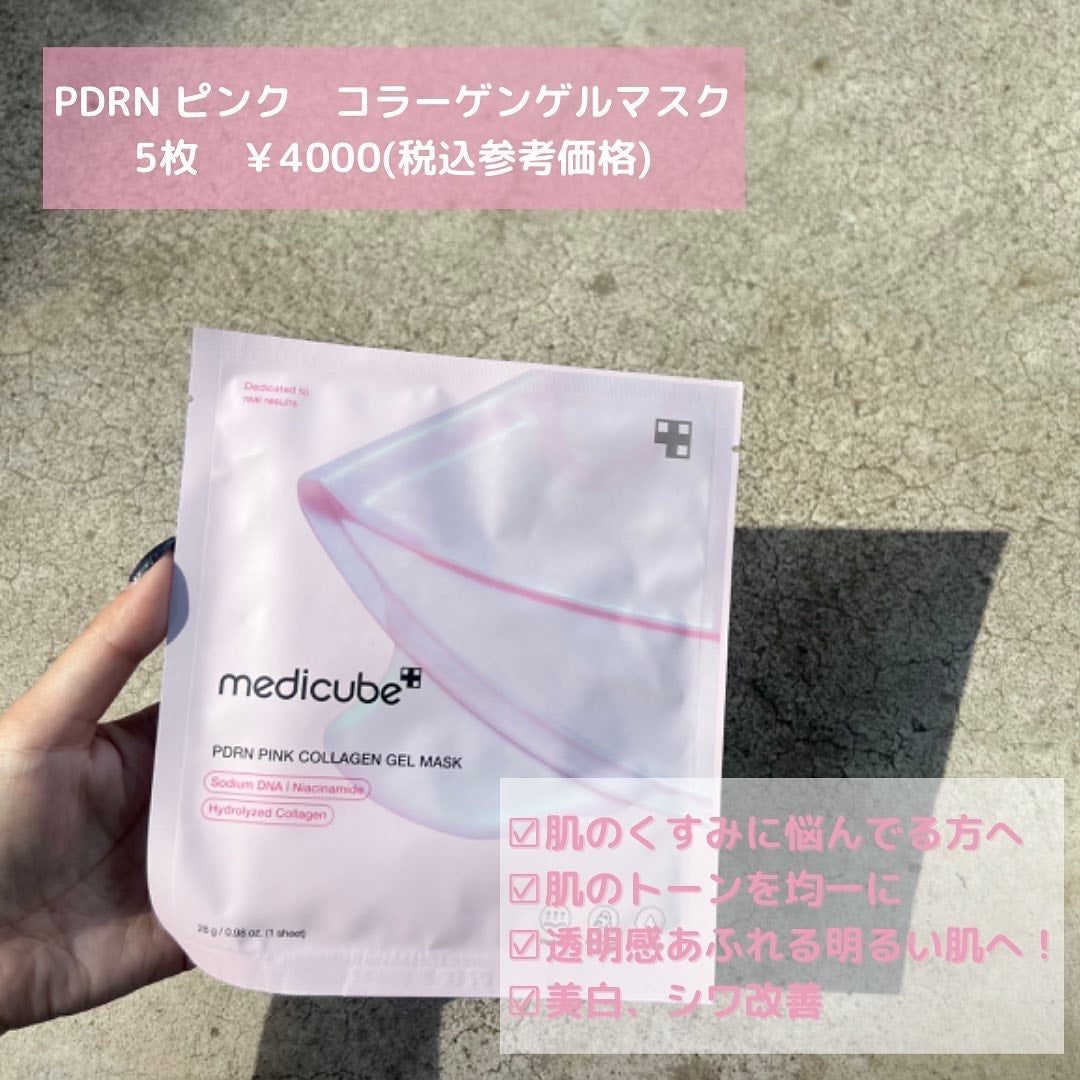 PDRNピンクアンプル PDRN 10,000ppm配合/MEDICUBE/美容液を使ったクチコミ(3枚目)
