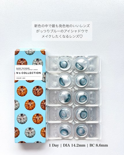 N’s COLLECTION 1day/N’s COLLECTION/ワンデー(1DAY)カラコンを使ったクチコミ(6枚目)
