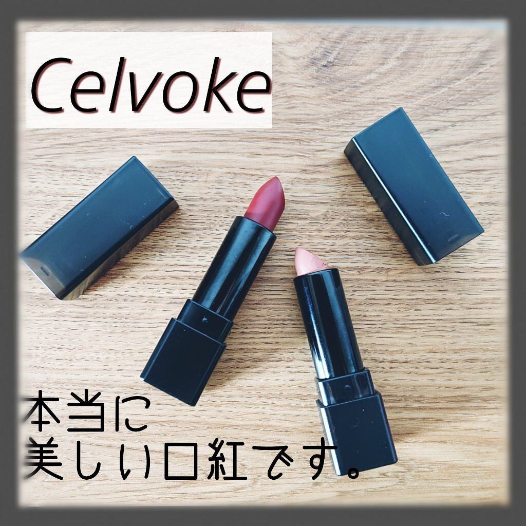 ディグニファイド リップス/Celvoke/口紅を使ったクチコミ(1枚目)