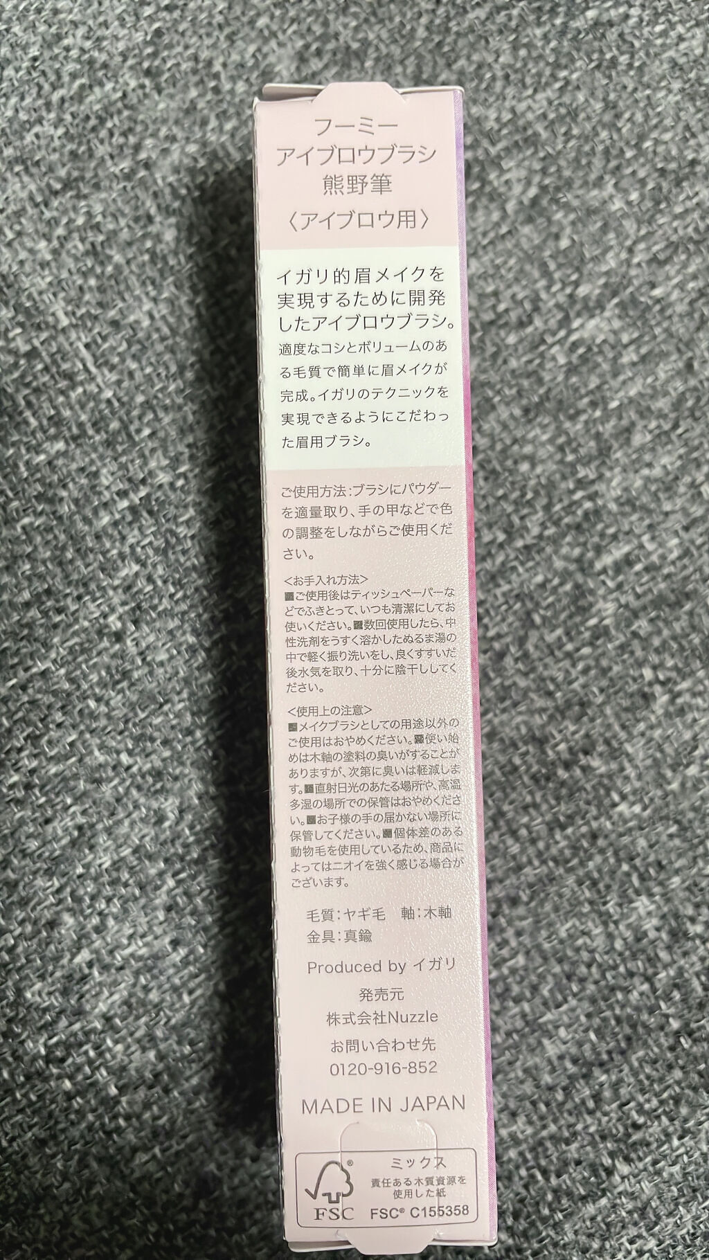 フーミー　アイブロウブラシ 熊野筆/WHOMEE/メイクブラシを使ったクチコミ（3枚目）