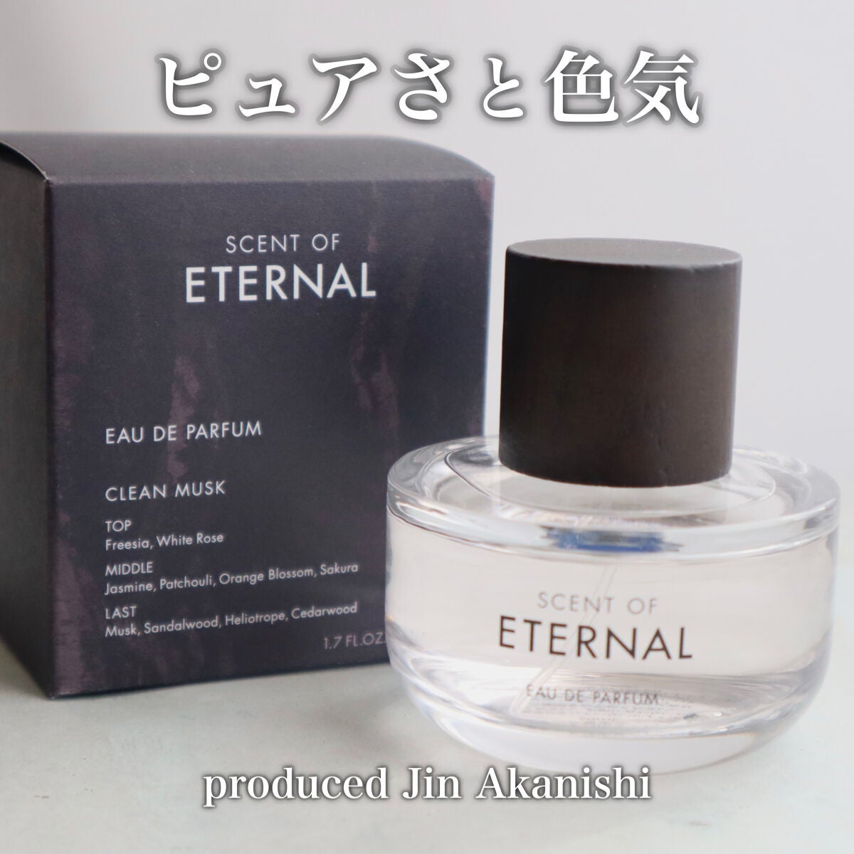 alisa on LIPS 「甘美で爽やかな香り❤︎/●SCENTOFETERNALオードパ..」(1枚目)