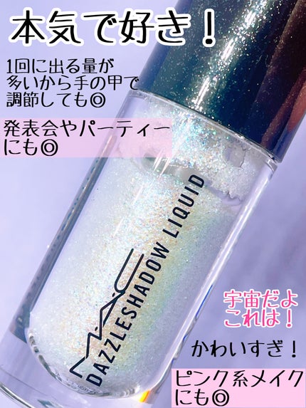 ダズルシャドウ リキッド/M・A・C/リキッドアイシャドウを使ったクチコミ(4枚目)