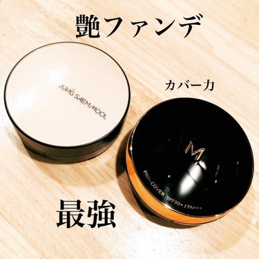 最近使ってるクッションファンデ
とってもいい🥀♡
どっちも 韓国cosme 
韓国cosme使い始めたら
肌にツヤがでる🥺 .
.
.
.
◀︎ #jungsaemmool 
Essential Ski