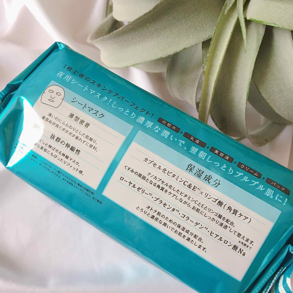 オトナプラス 夜用チャージフルマスク/サボリーノ/シートマスク・パックを使ったクチコミ(2枚目)