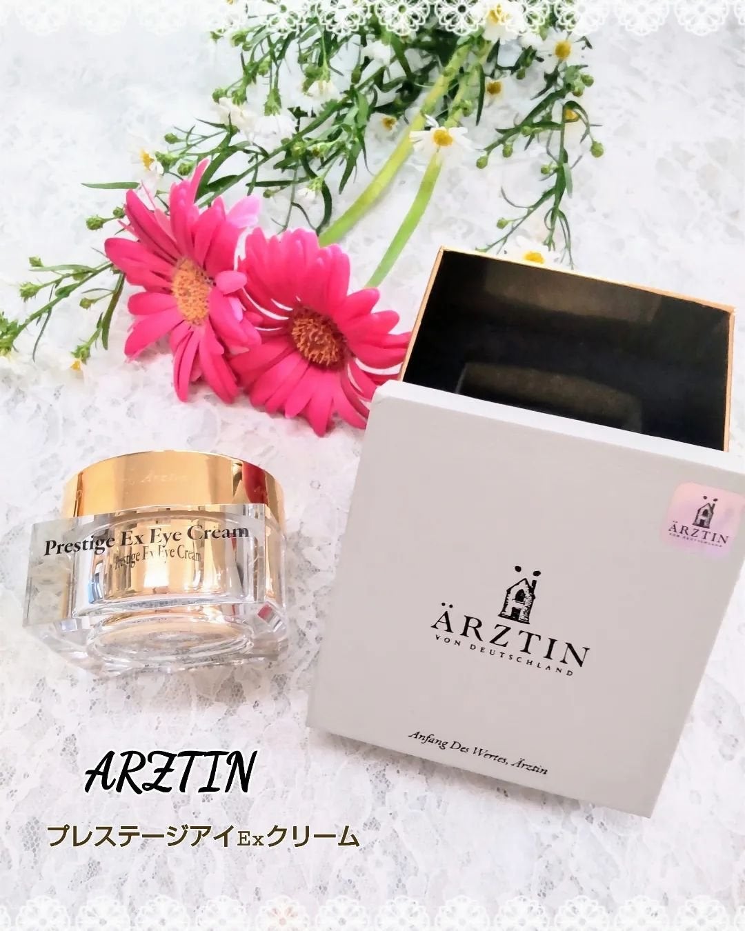 プレステージExアイクリーム /エルツティン/アイケア・アイクリームを使ったクチコミ(1枚目)