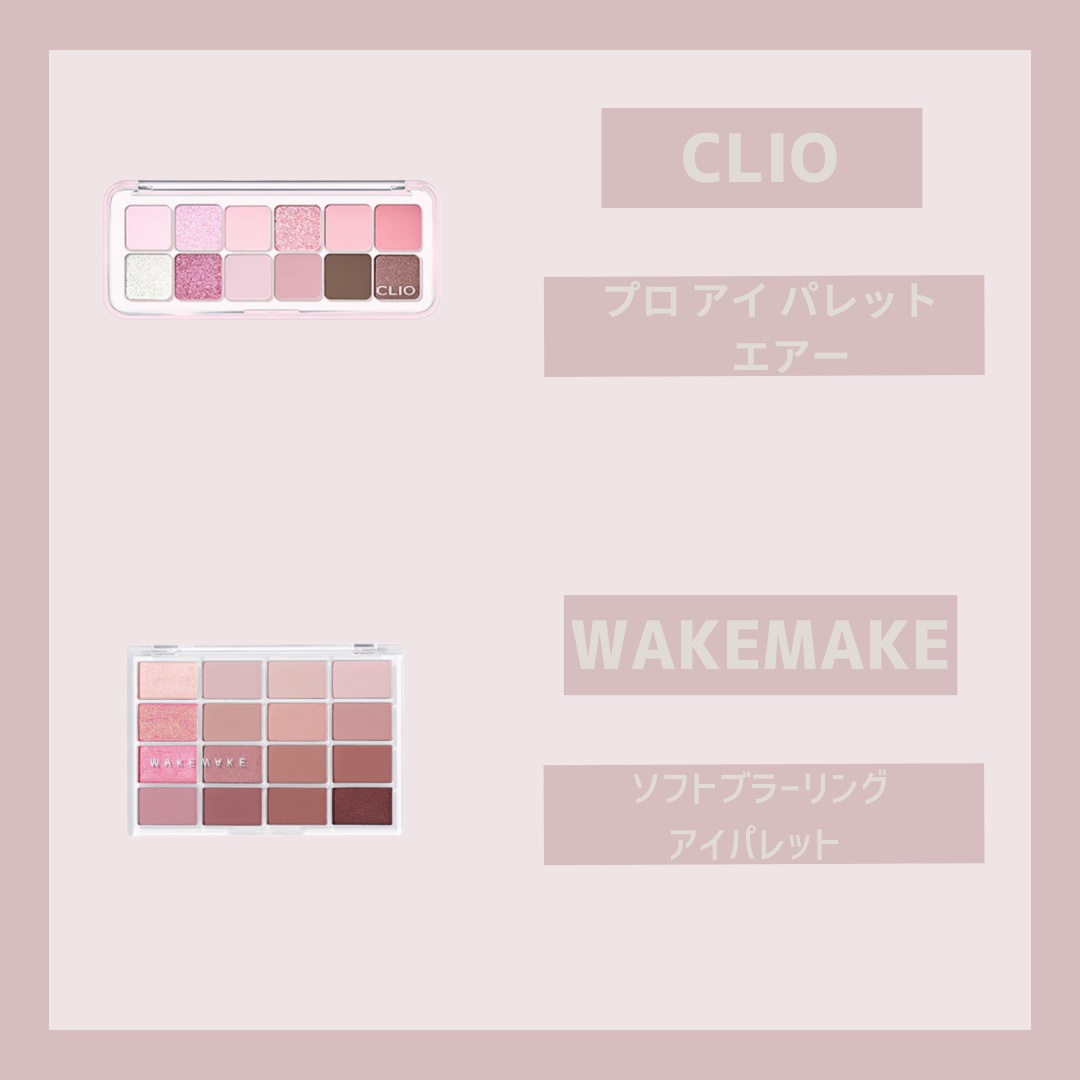 プロ アイ パレット エアー/CLIO/アイシャドウパレットを使ったクチコミ（2枚目）