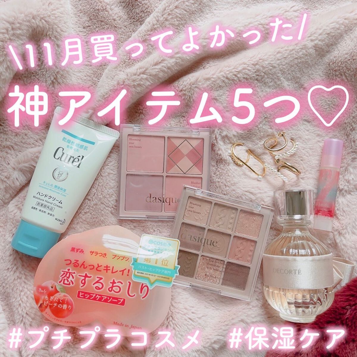 ブレンディングムードチーク/dasique/パウダーチークを使ったクチコミ（1枚目）