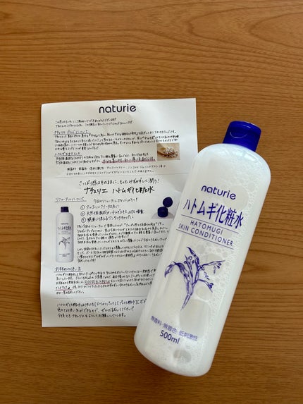 ハトムギ化粧水(ナチュリエ スキンコンディショナー R )/ナチュリエ/化粧水を使ったクチコミ(1枚目)