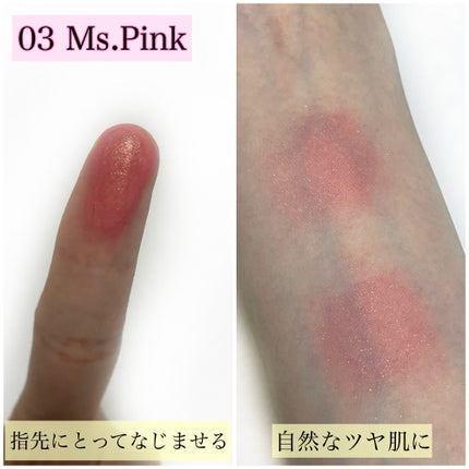 マルチフェイス スティック/FASIO/ジェル・クリームチークを使ったクチコミ(5枚目)