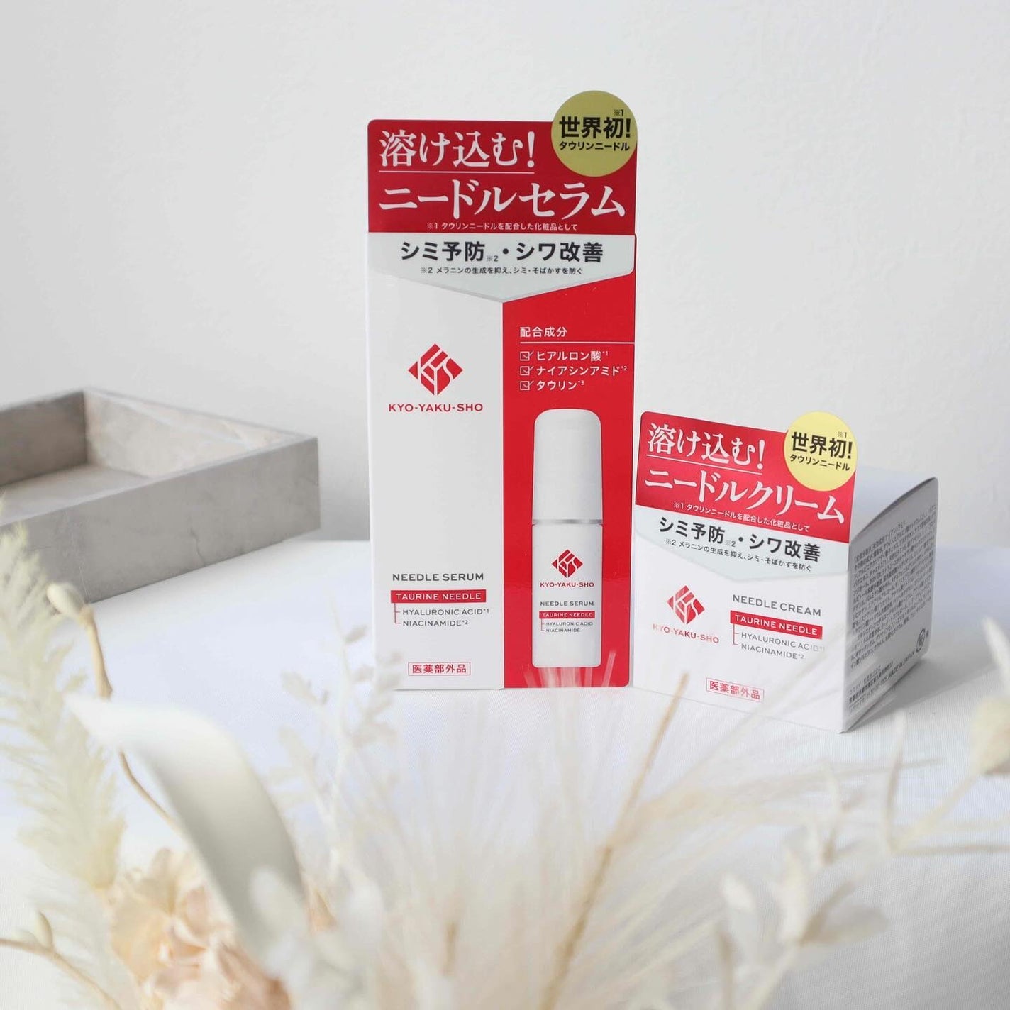 京薬粧 薬用ニードル美容液/京薬粧/美容液を使ったクチコミ(4枚目)