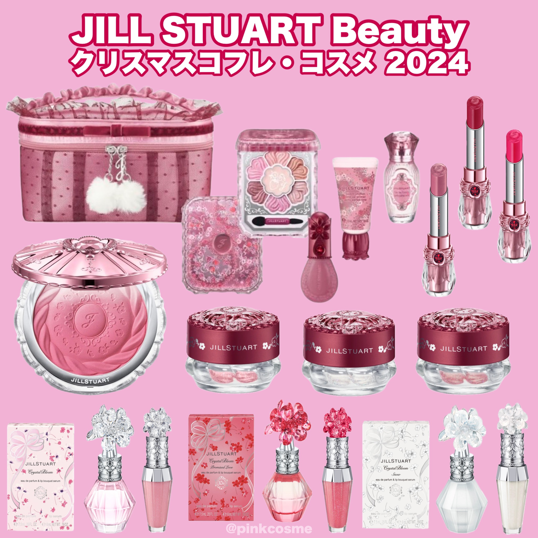 ジルスチュアート ギルティパフェタイムコレクション / JILL STUARTの