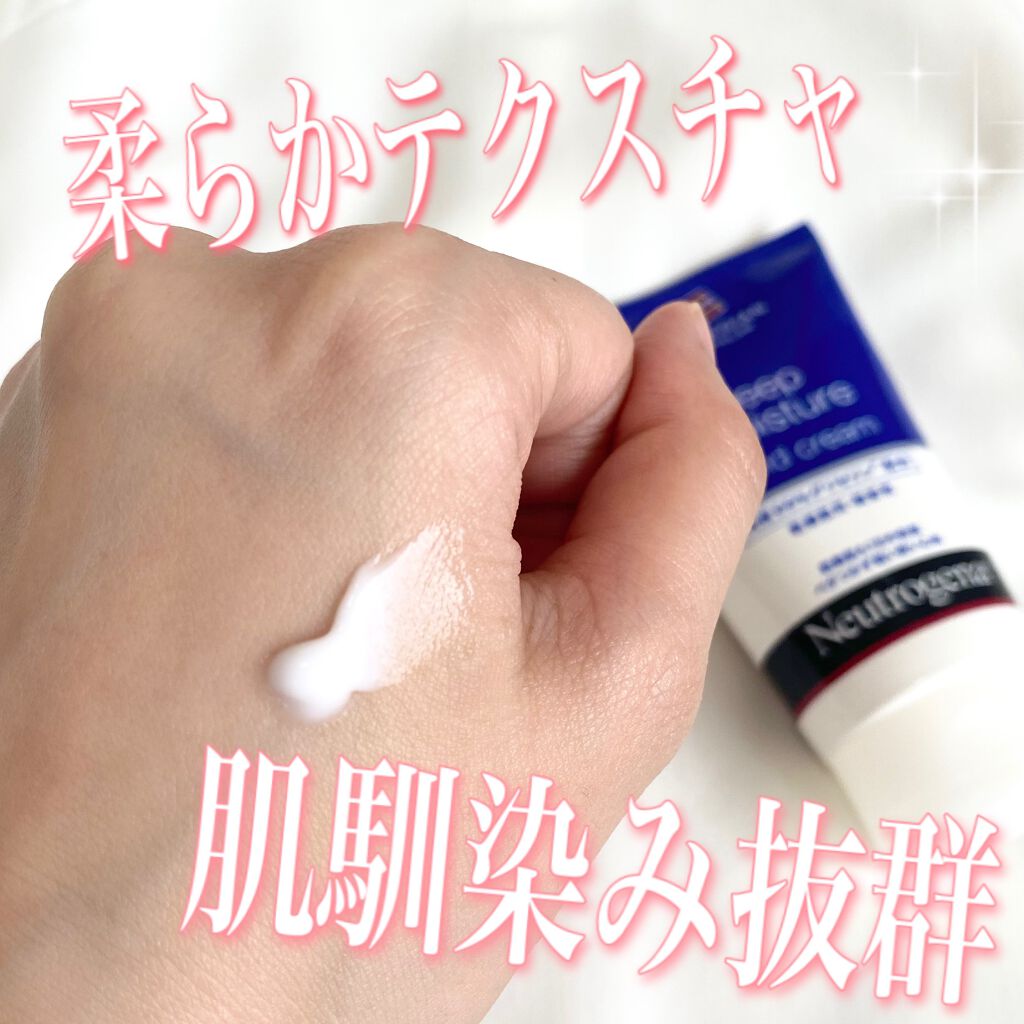 ノルウェー フォーミュラ ディープモイスチャー ハンドクリーム/Neutrogena/ハンドクリームを使ったクチコミ(2枚目)