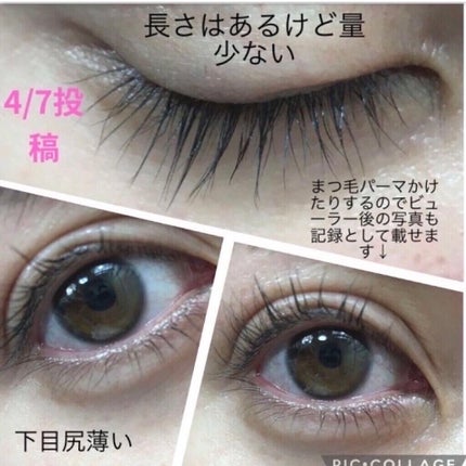エグータム/アルマダスタイル/まつげ美容液を使ったクチコミ(2枚目)