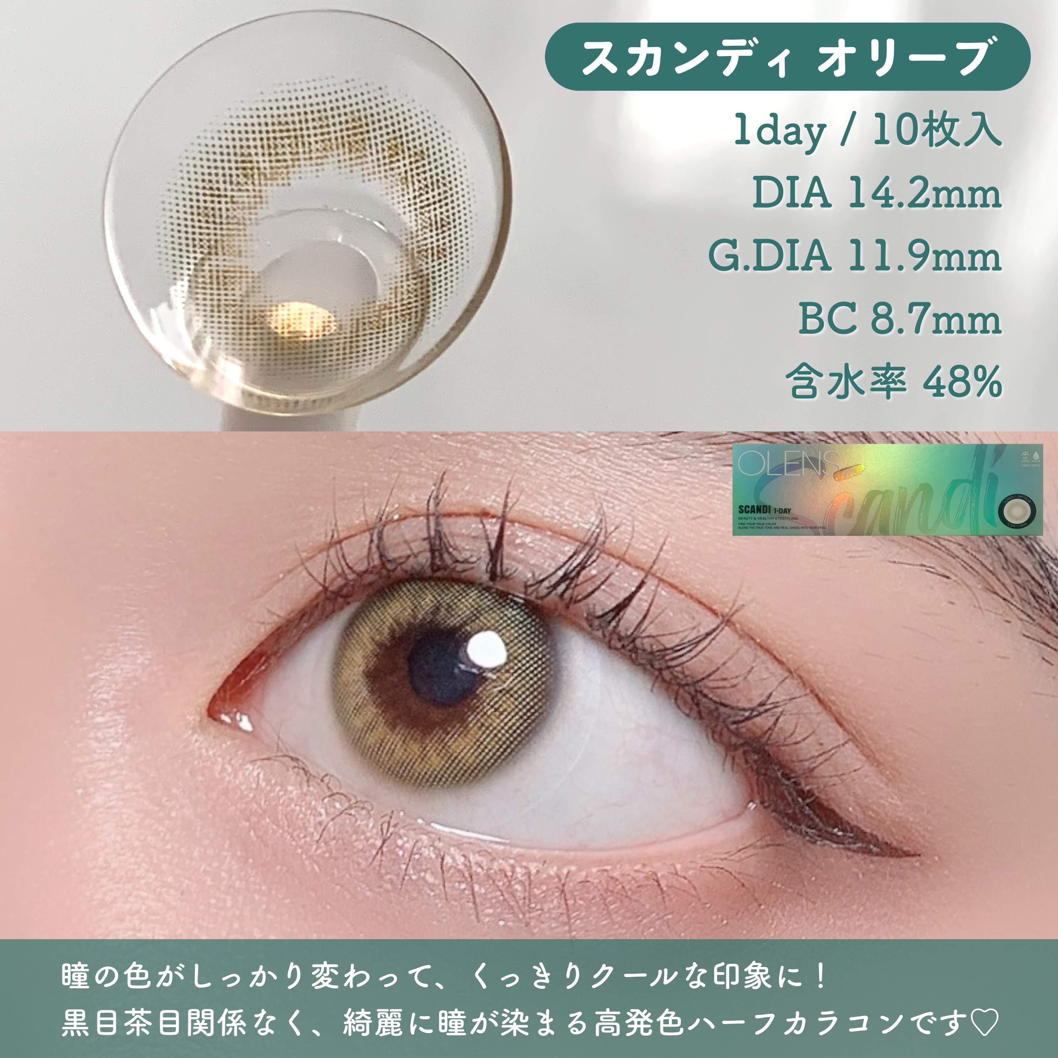 Spanish (スパニッシュ)/OLENS/カラーコンタクトレンズを使ったクチコミ（2枚目）