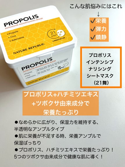 キューブマスク プロポリス/ネイチャーリパブリック/シートマスク・パックを使ったクチコミ(4枚目)
