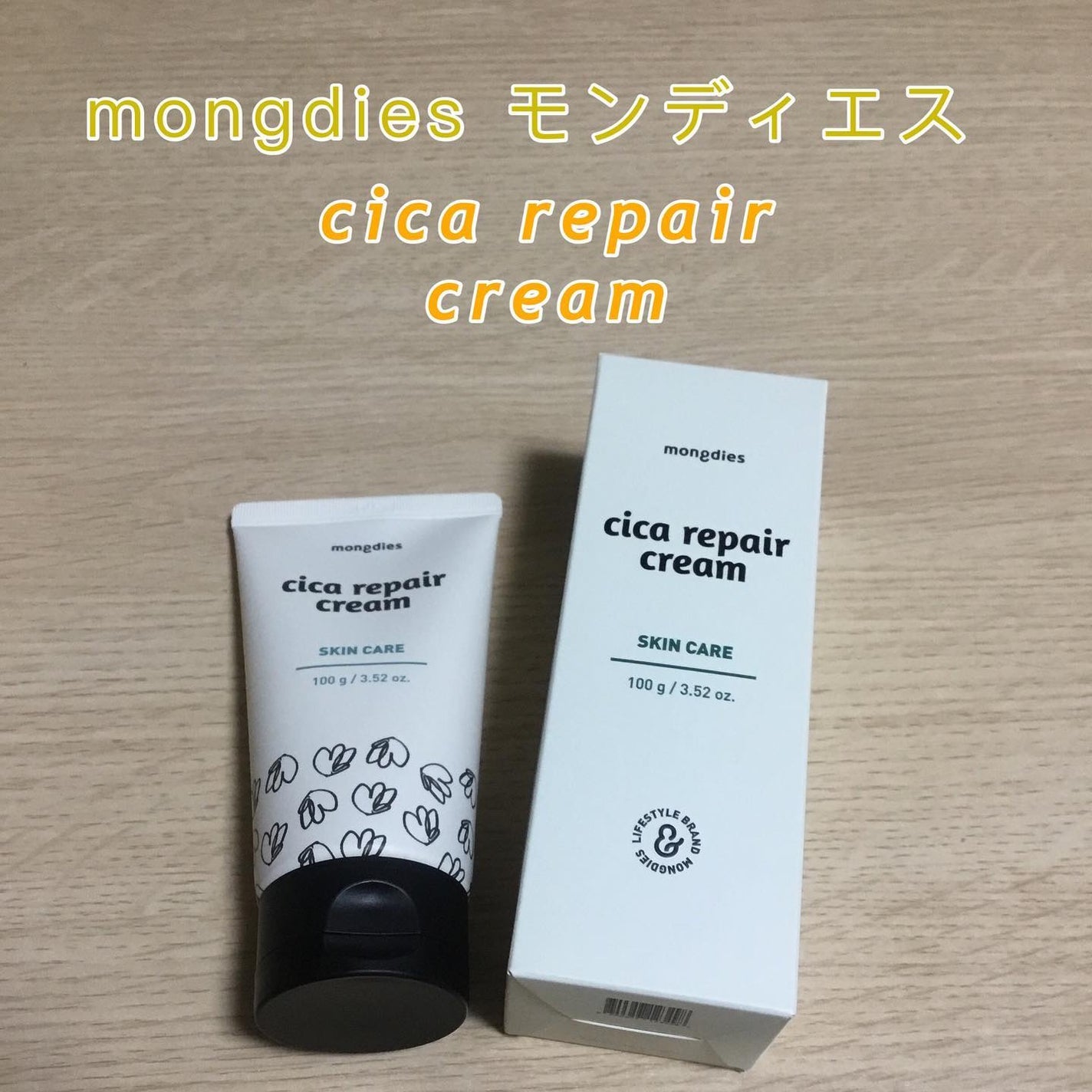 ベビー・高保湿 シカペアクリーム/モンディエス/フェイスクリームを使ったクチコミ(1枚目)