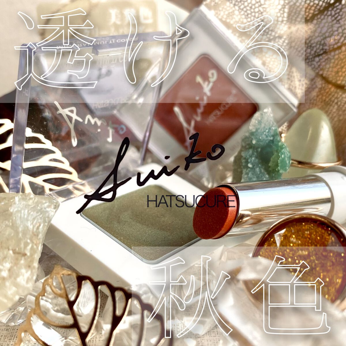 「塗るつけまつげ」自まつげ際立てタイプ/デジャヴュ/マスカラを使ったクチコミ（1枚目）