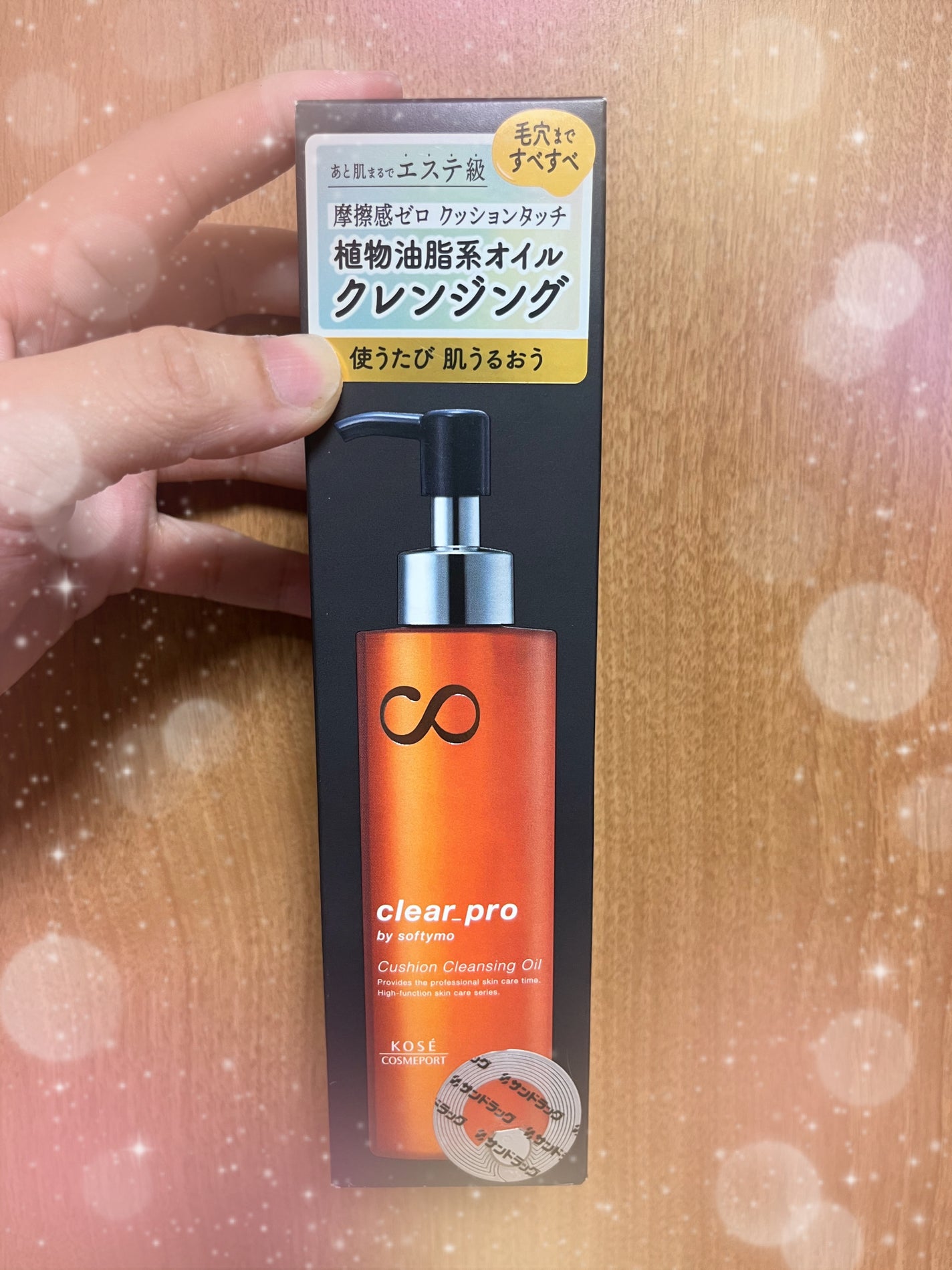 ソフティモ クリアプロ クッションクレンジングオイル/ソフティモ/オイルクレンジングを使ったクチコミ(2枚目)