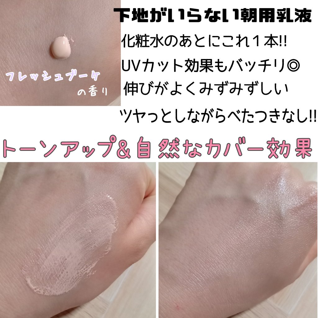 エリクシール ルフレ バランシング おしろいミルク Ｃ/エリクシール/乳液を使ったクチコミ（2枚目）