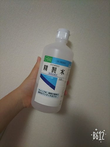 精製水(医薬品)/日本薬局方/その他を使ったクチコミ（1枚目）