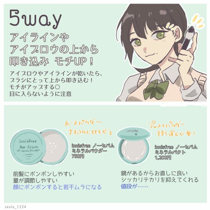 ノーセバム ミネラルパウダー/innisfree/ルースパウダーを使ったクチコミ(4枚目)