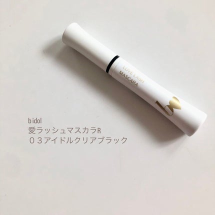 つやぷるリップR/b idol/口紅を使ったクチコミ(4枚目)