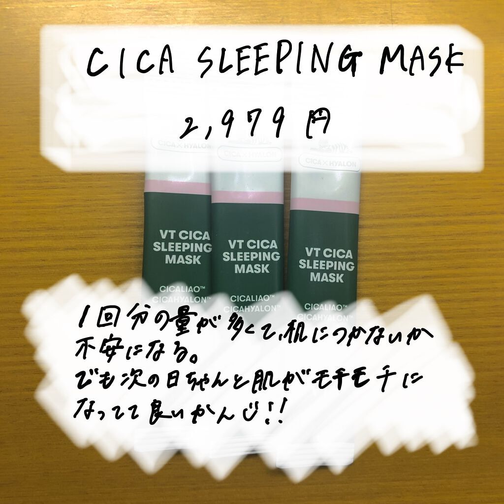 SUPER HYALON 7 DAYS MASK/VT/シートマスク・パックを使ったクチコミ（2枚目）