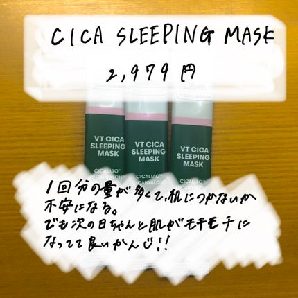 SUPER HYALON 7 DAYS MASK/VT/シートマスク・パックを使ったクチコミ(2枚目)